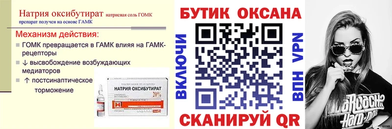 БУТИРАТ Butirat  Купить закладки  Верхний Тагил 