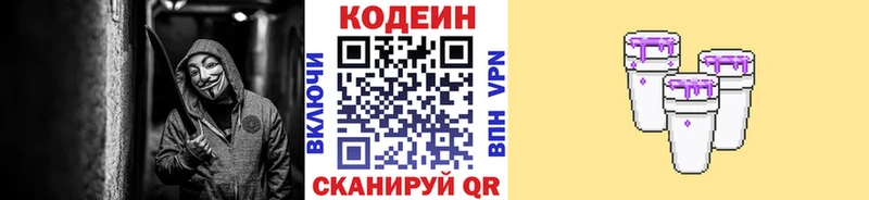 Codein напиток Lean (лин)  Купить закладки  Верхний Тагил 